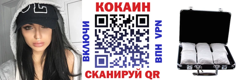 COCAIN 99%  Зеленоградск 