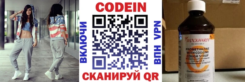 Кодеин напиток Lean (лин)  blacksprut рабочий сайт  Зеленоградск 
