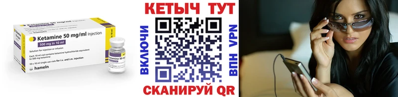 Кетамин ketamine  Зеленоградск 