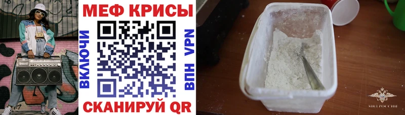 МЕФ кристаллы  Зеленоградск 